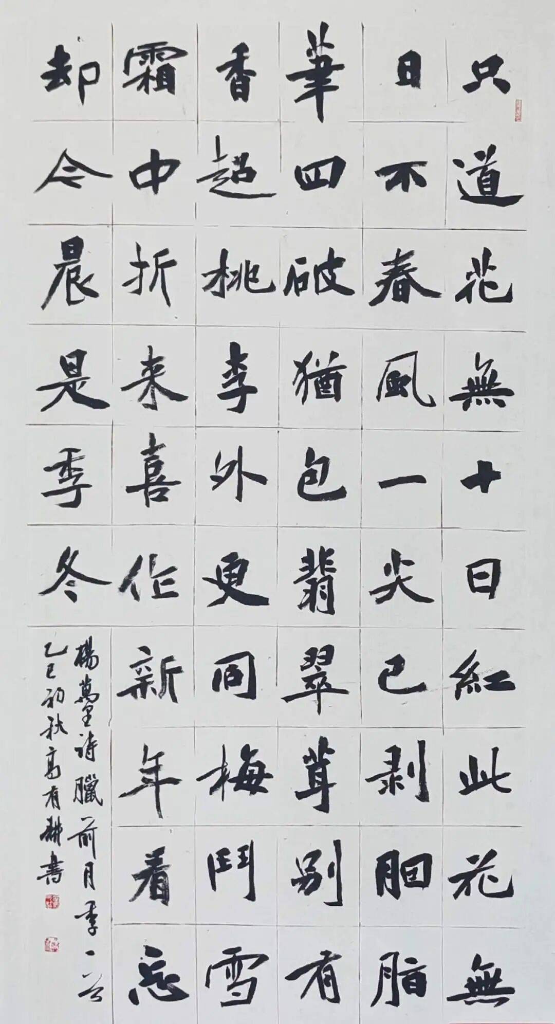 南陽市月季主題書法作品網路展（一）