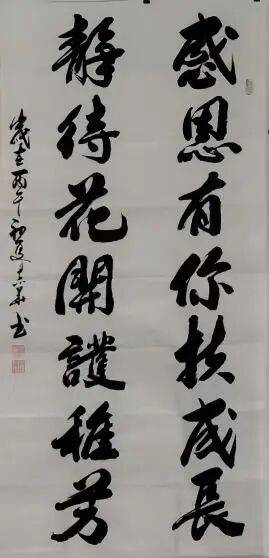 “我筆下的未檢檢察官”優秀書法作品展播
