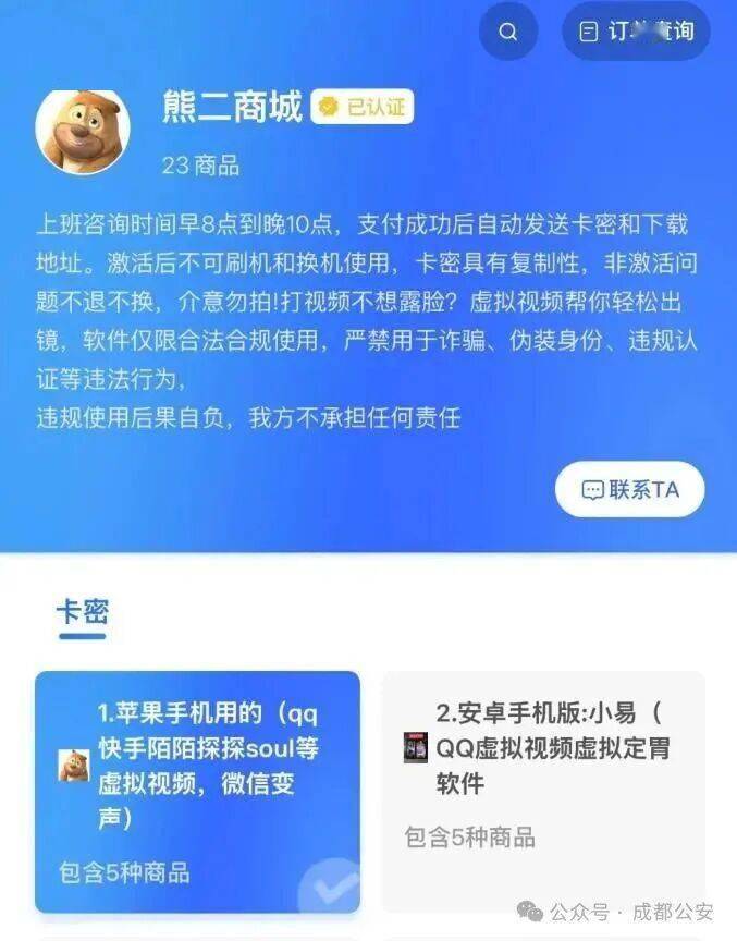 “崩老頭”生態圈：花式“乞討”已觸碰法律紅線