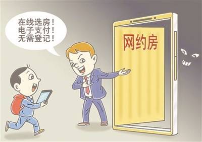 產權不是“任性權”，網約房經營須守法律邊界