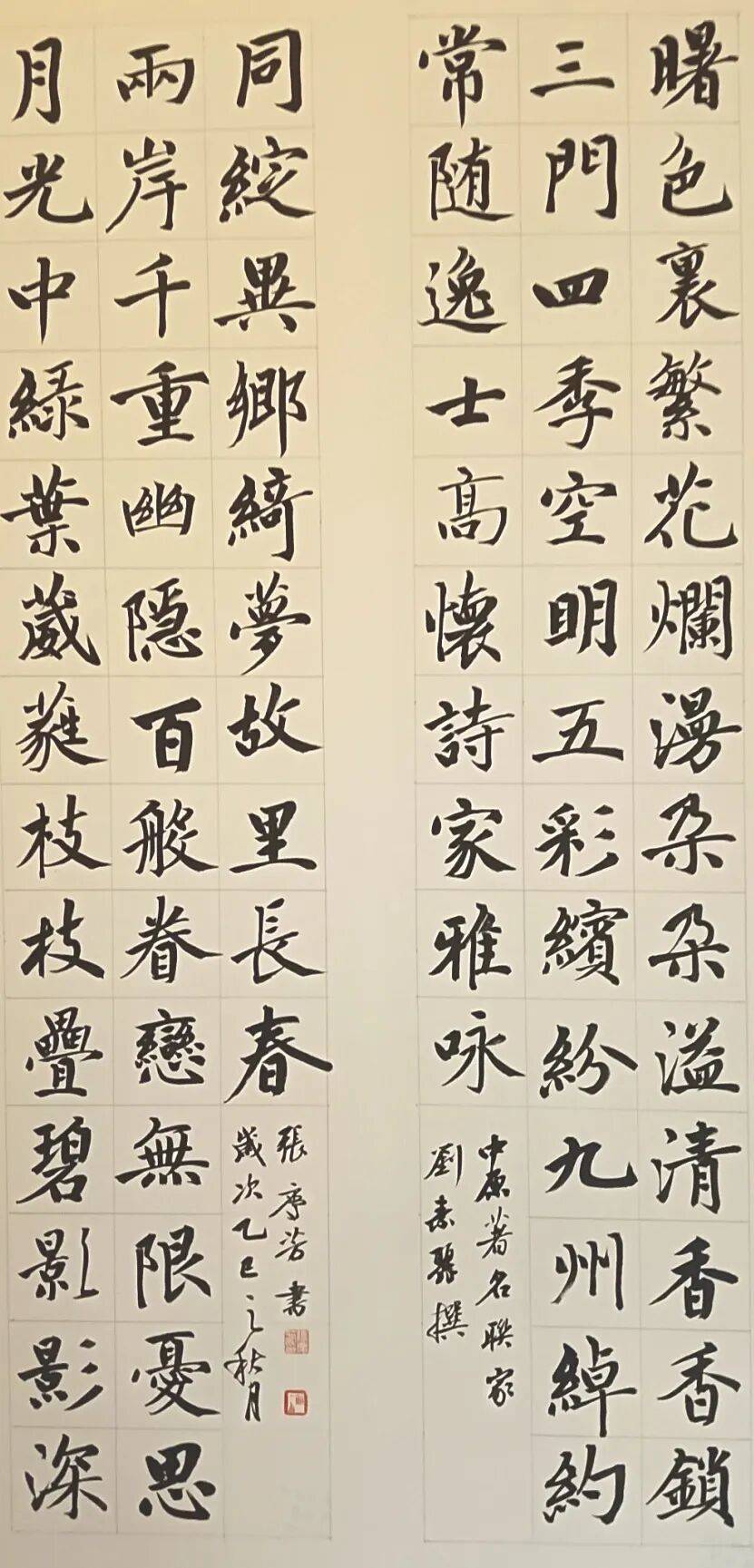 南陽市月季主題書法作品網路展（三）
