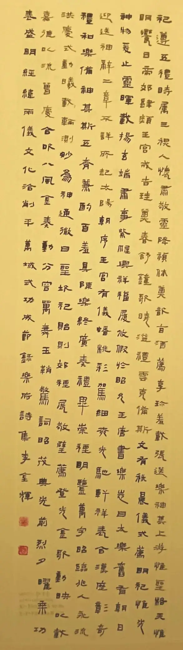 南陽市月季主題書法作品網路展（三）