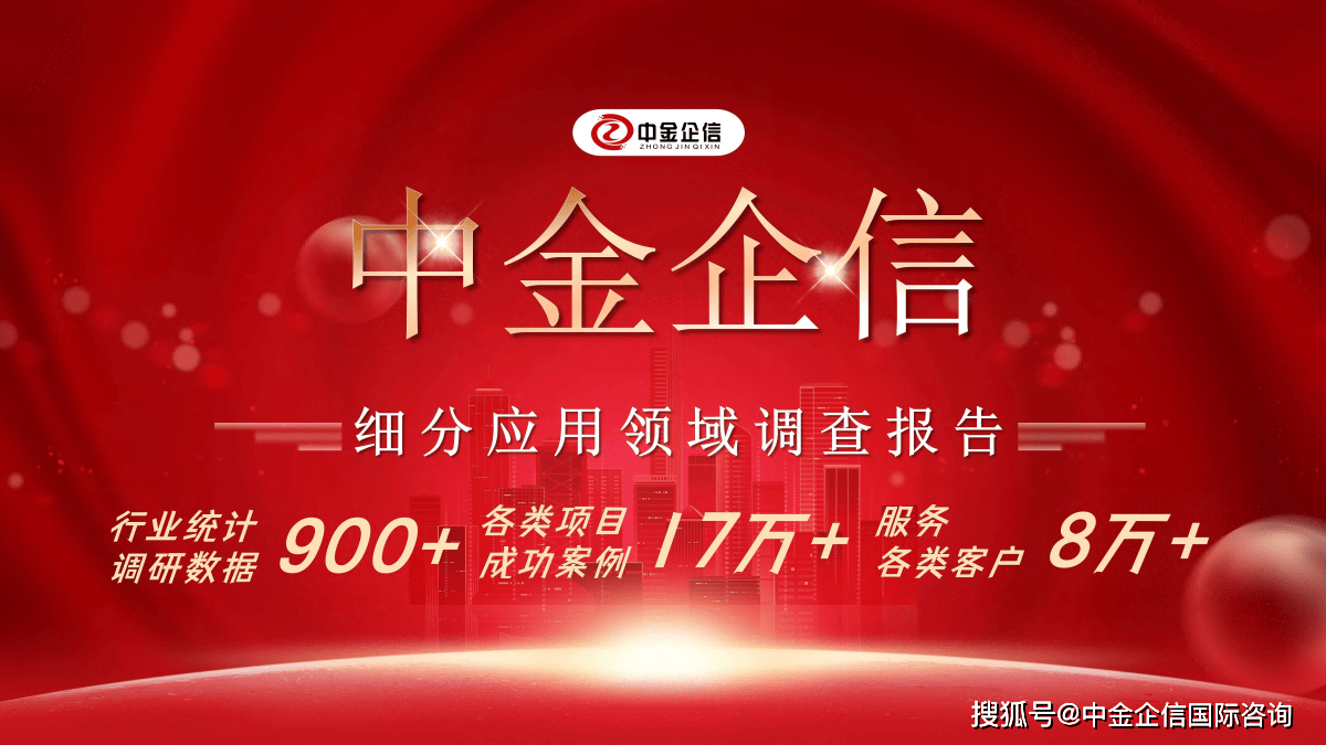 針灸美容行業品牌實力研究：提升企業的可信度-權威機構中金企信