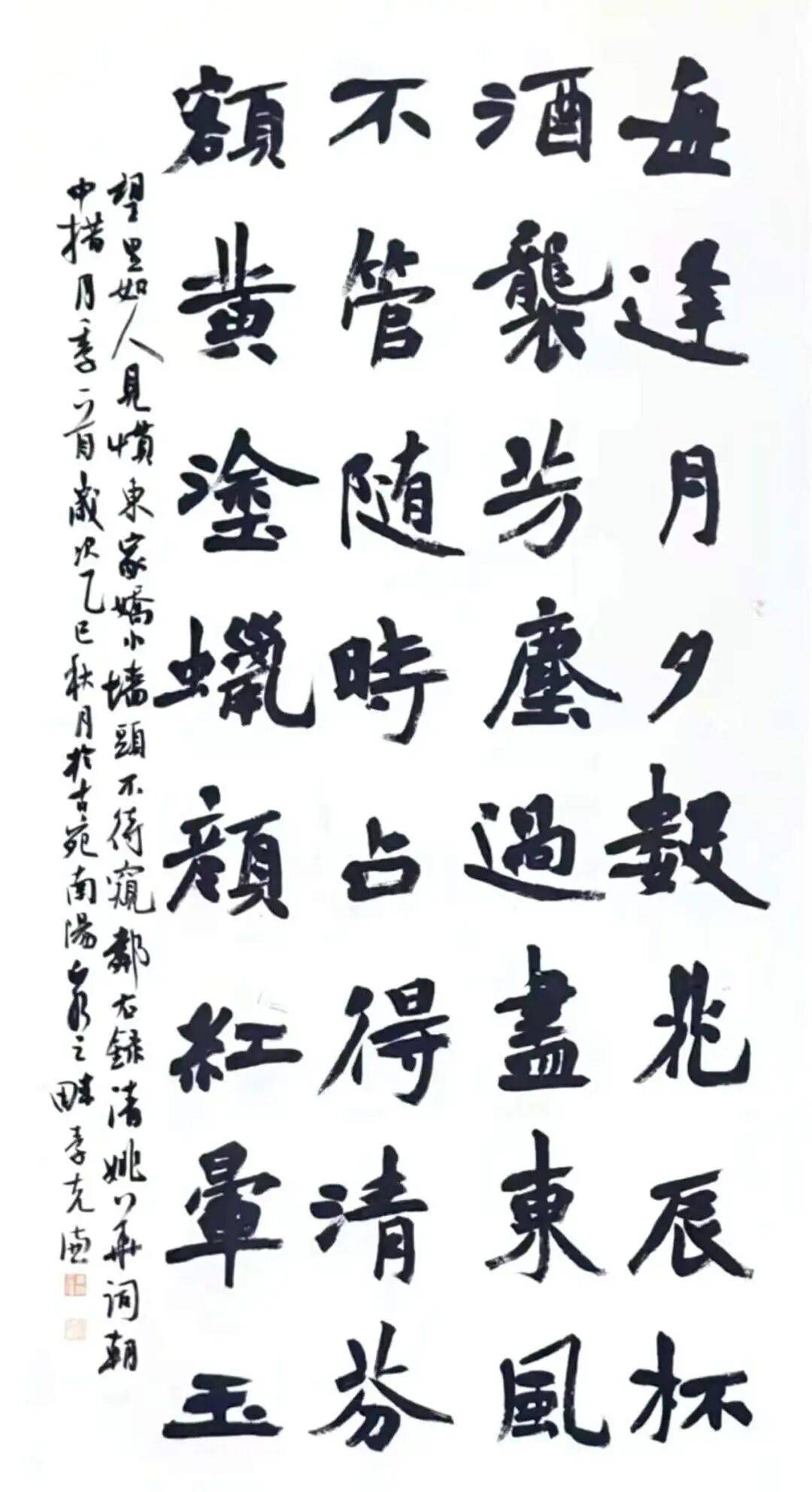 南陽市月季主題書法作品網路展（一）