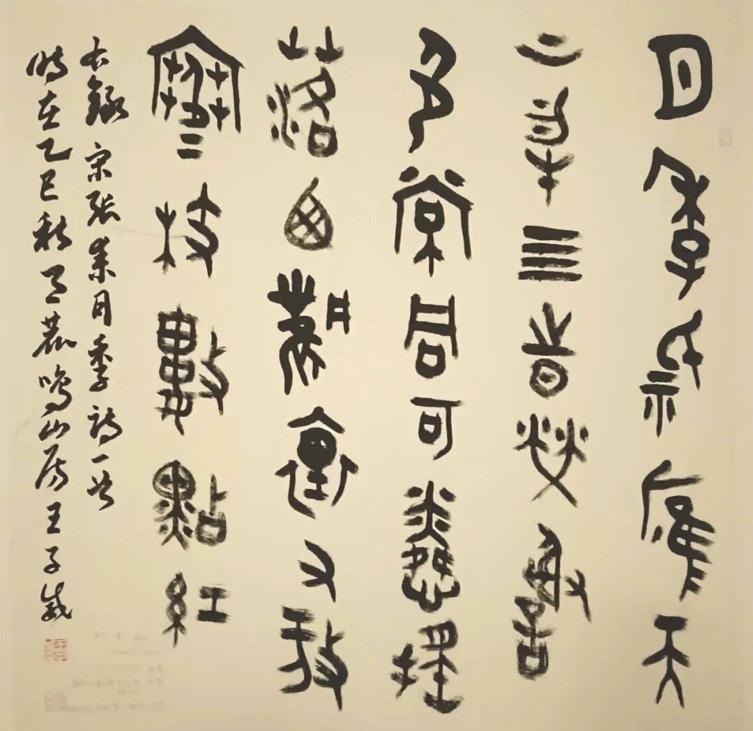 南陽市月季主題書法作品網路展（三）
