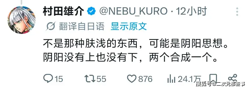 原創《海賊王》被海外網友質疑“歧視女性”，村田雄介出面解圍！