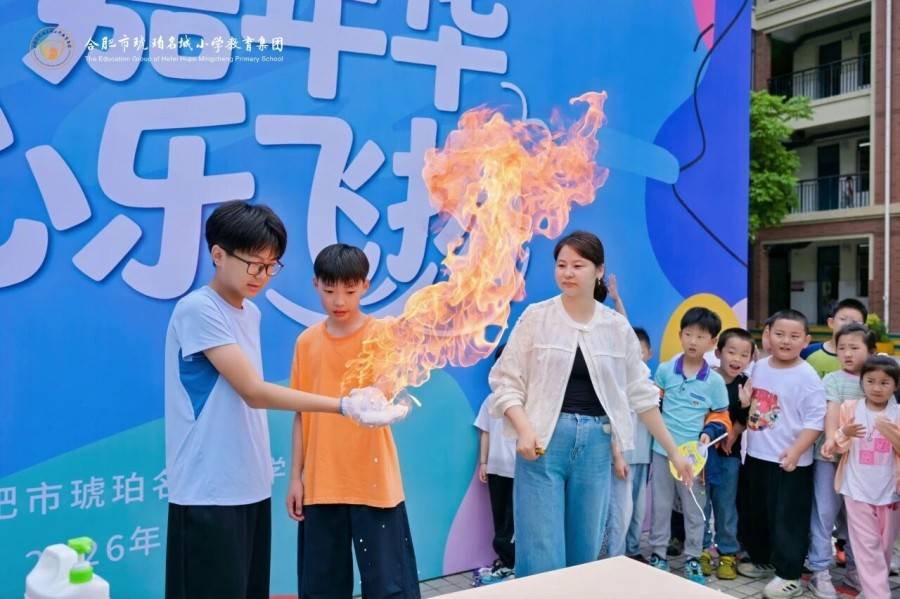 合肥市琥珀名城小學科技嘉年華圓滿舉行