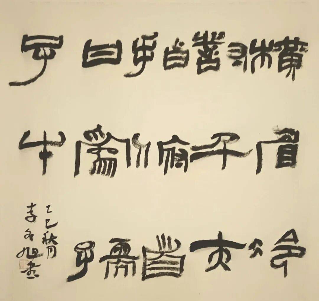 南陽市月季主題書法作品網路展（三）