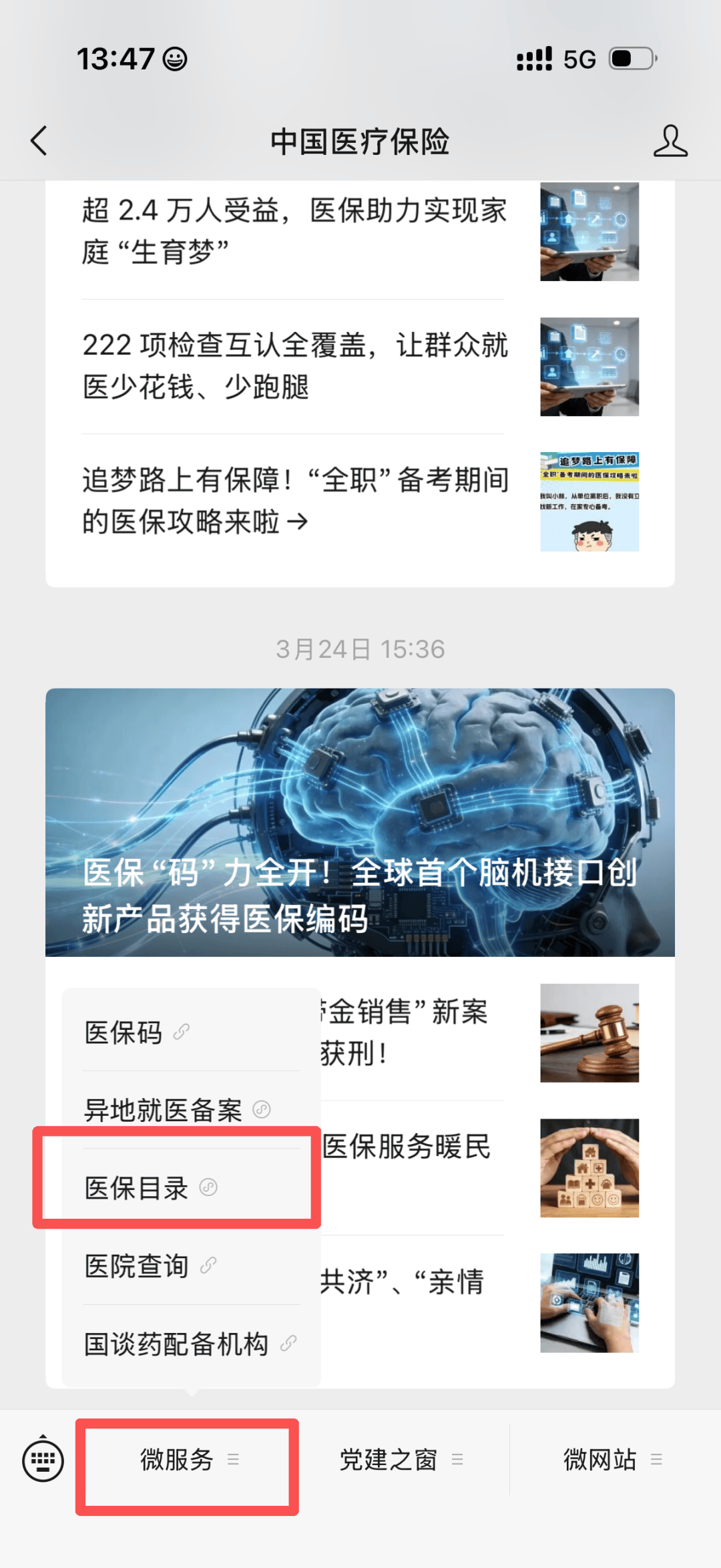 收藏！這些藥醫保能報銷→