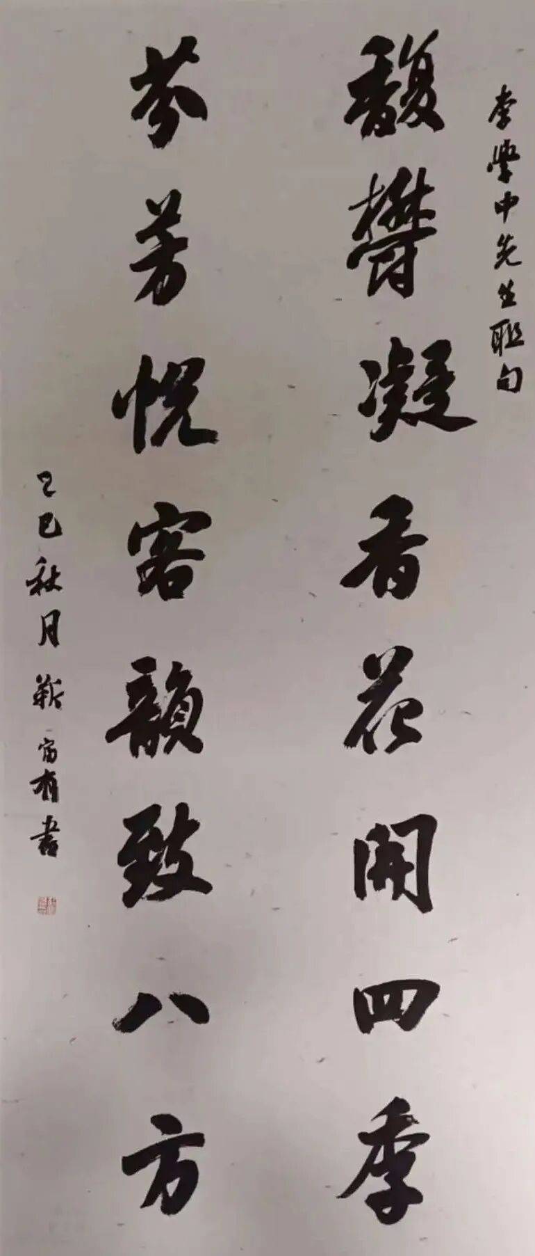 南陽市月季主題書法作品網路展（一）