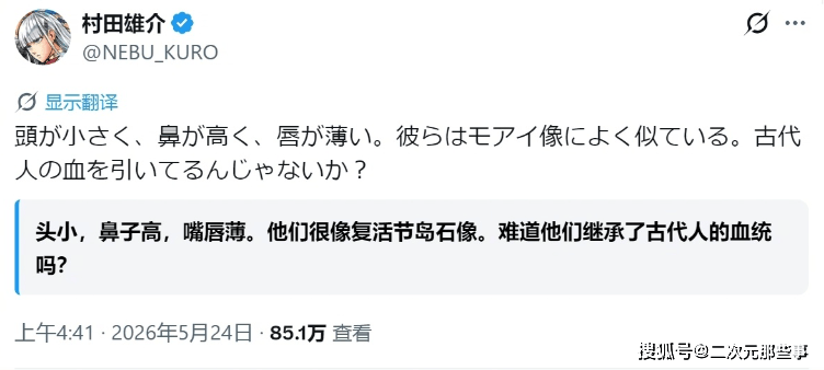 原創《海賊王》被海外網友質疑“歧視女性”，村田雄介出面解圍！
