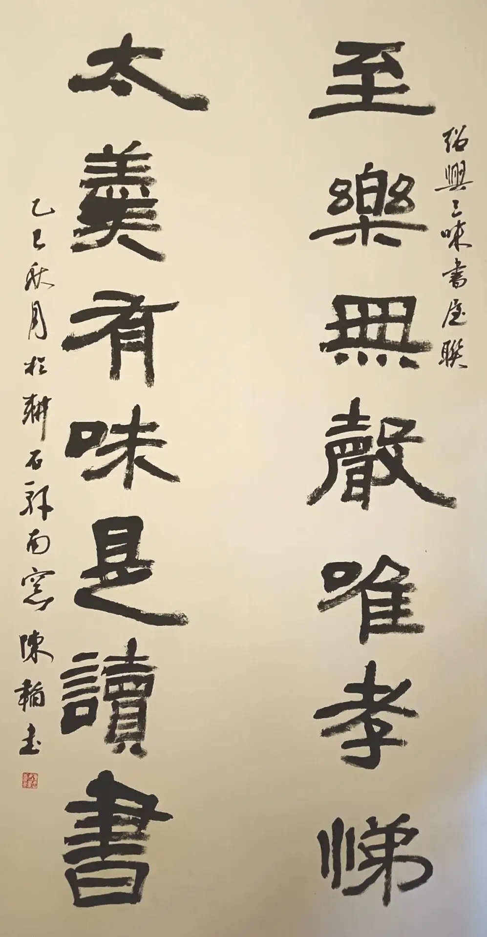 南陽市月季主題書法作品網路展（三）