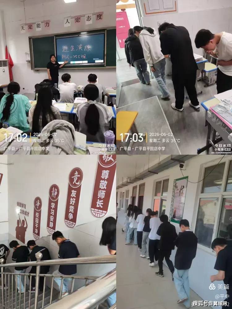 “築牢消防安全防線，守護平安校園——廣平縣平固店中學開展消防逃生演練活動