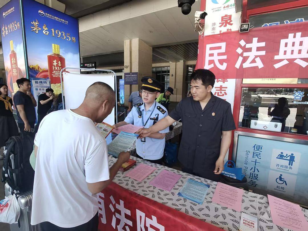 候車學法律，槐蔭法院“車站流動普法”走進濟南西站
