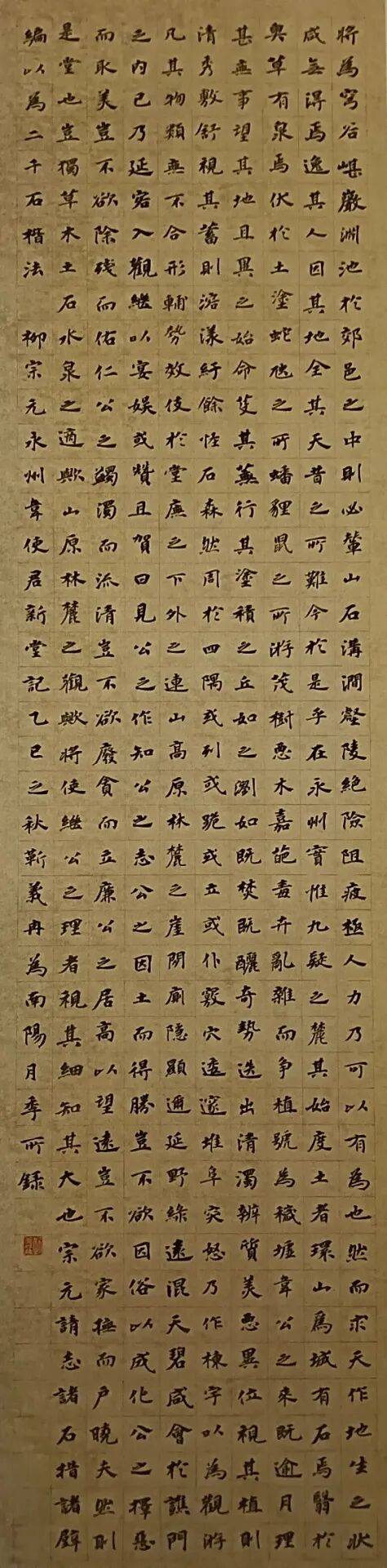 南陽市月季主題書法作品網路展（三）
