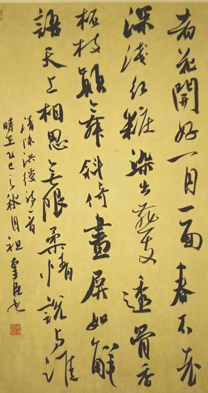 南陽市月季主題書法作品網路展（三）