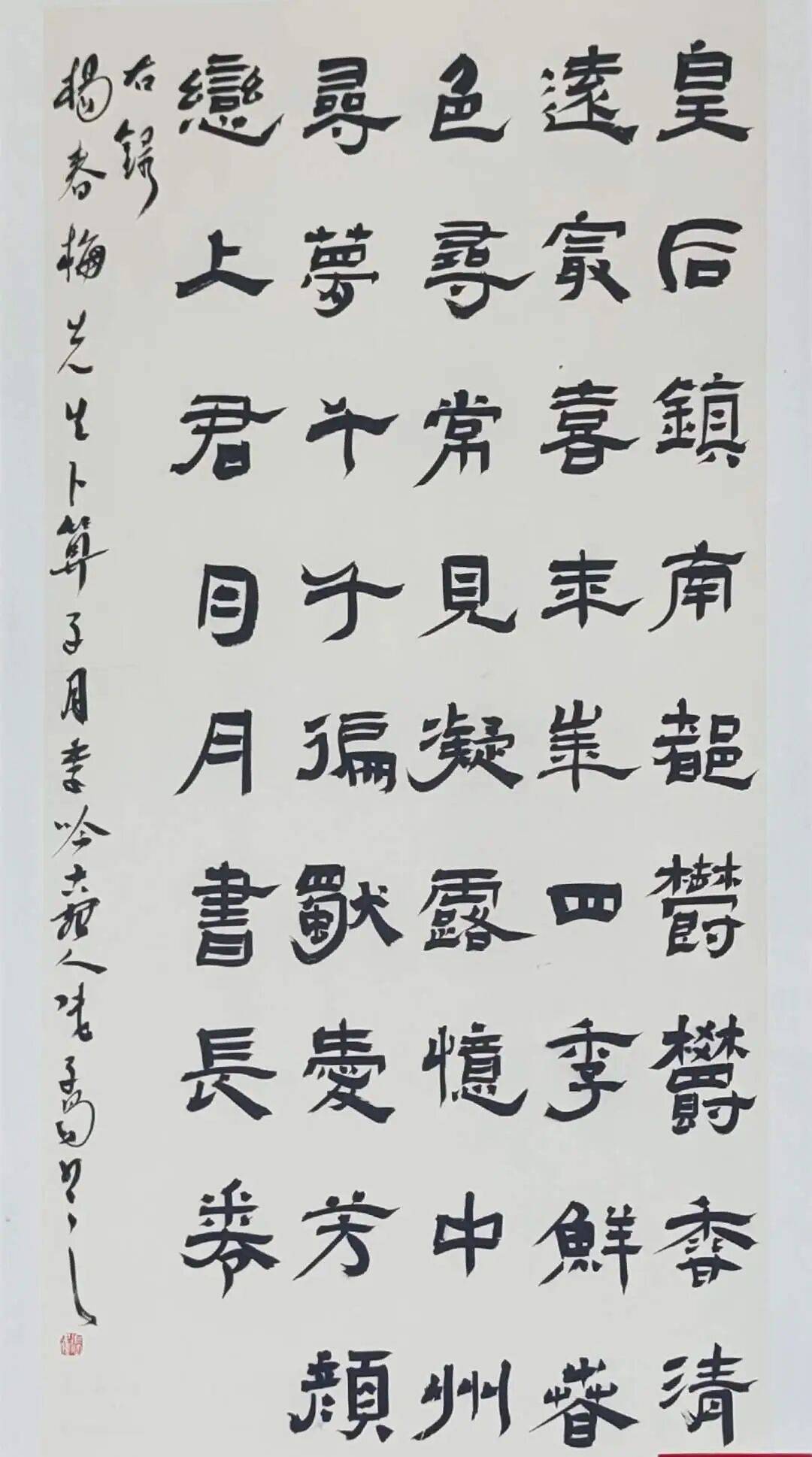 南陽市月季主題書法作品網路展（一）