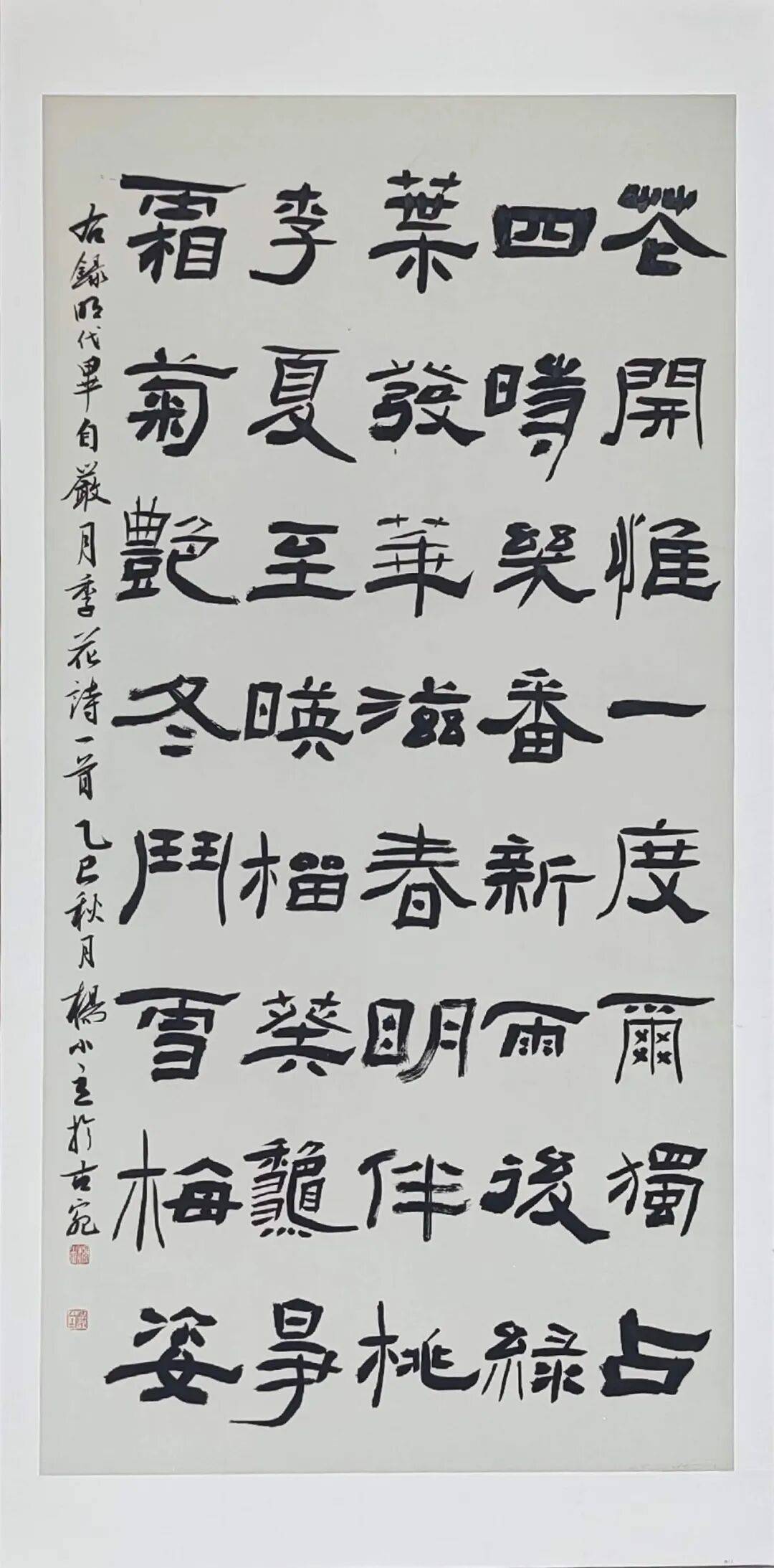 南陽市月季主題書法作品網路展（一）