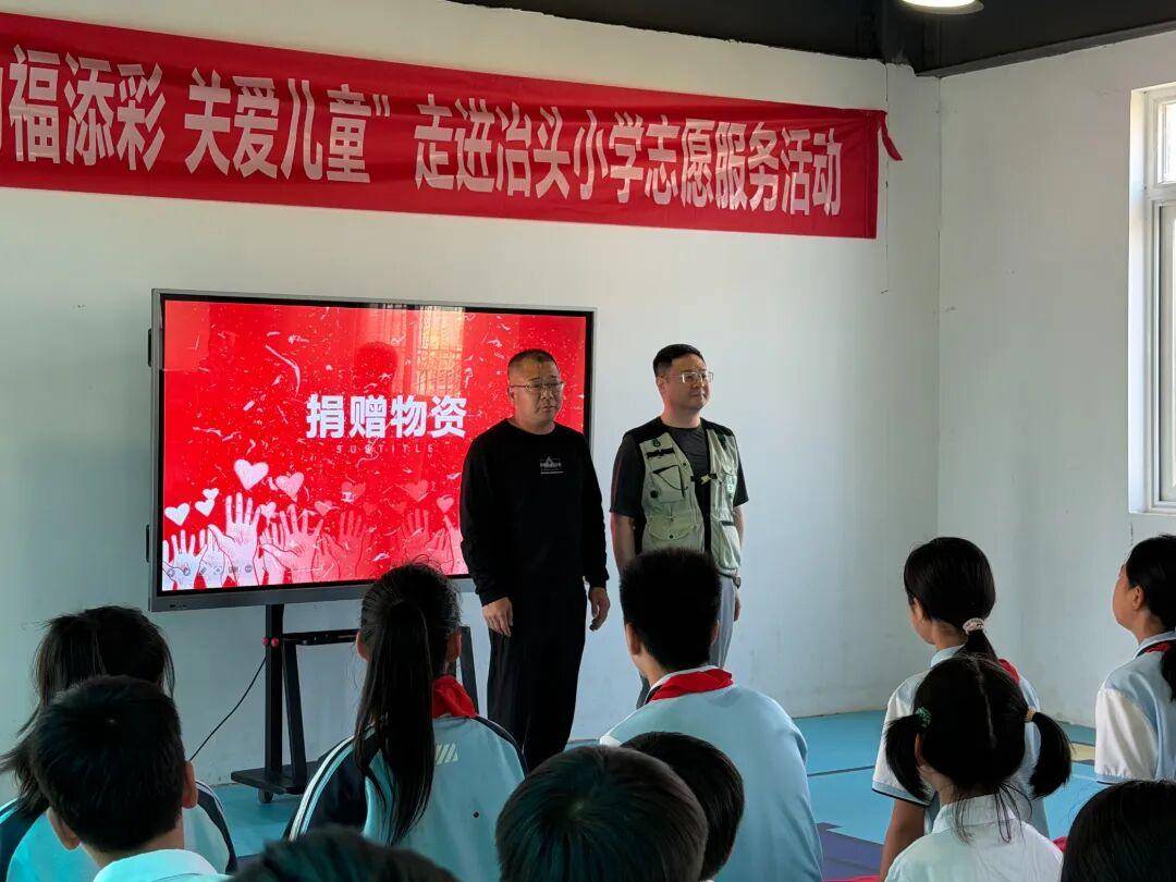 為福添彩伴童行 六一助學暖鄉間——煙臺福彩走進冶頭小學
