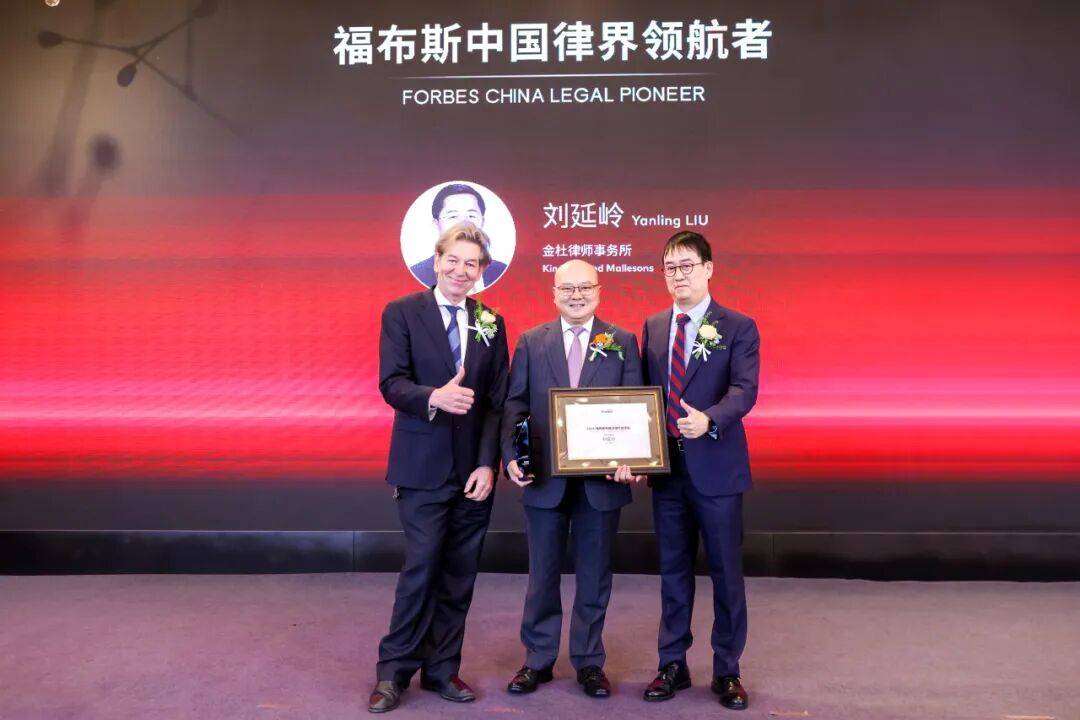 活動｜2025福布斯中國法律行業評選頒獎典禮圓滿舉行