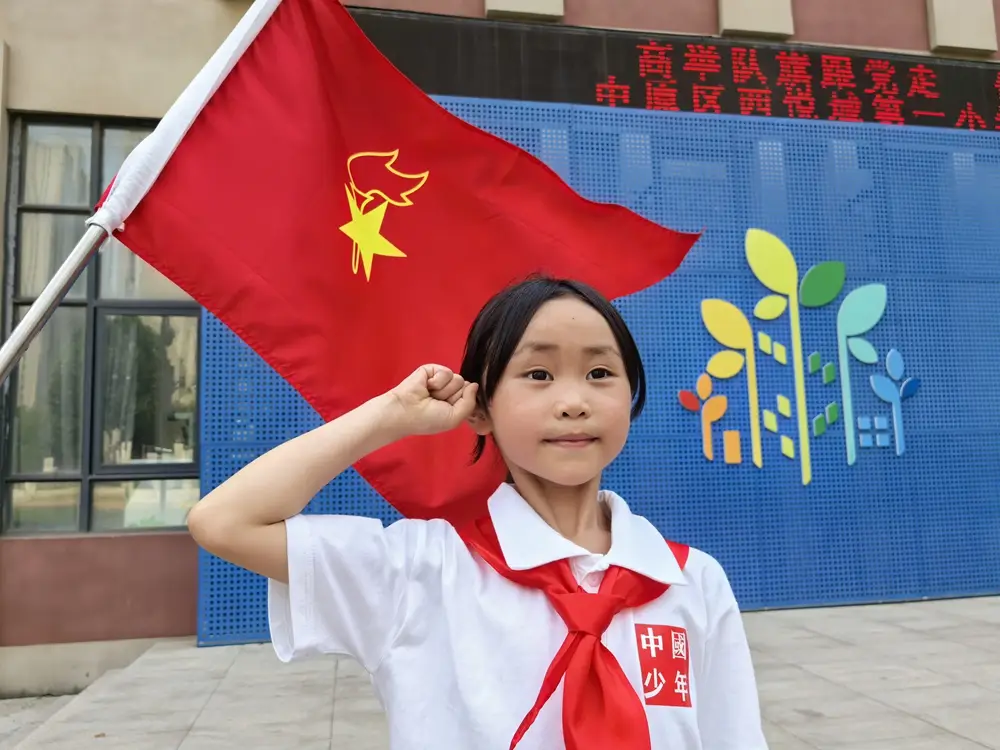 鄭州市中原區西悅城第一小學舉行新隊員入隊儀式