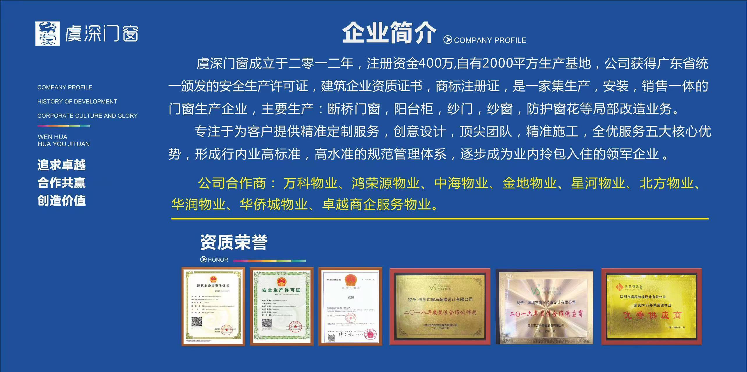 虞深門窗：2026年斷橋門窗個性化定製專家，口碑出眾