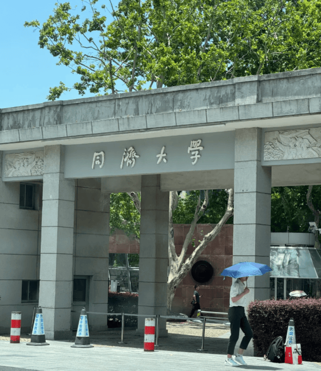 原創同濟大學大規模裁人？網傳解聘講師、副教授、教授等在崗教師！