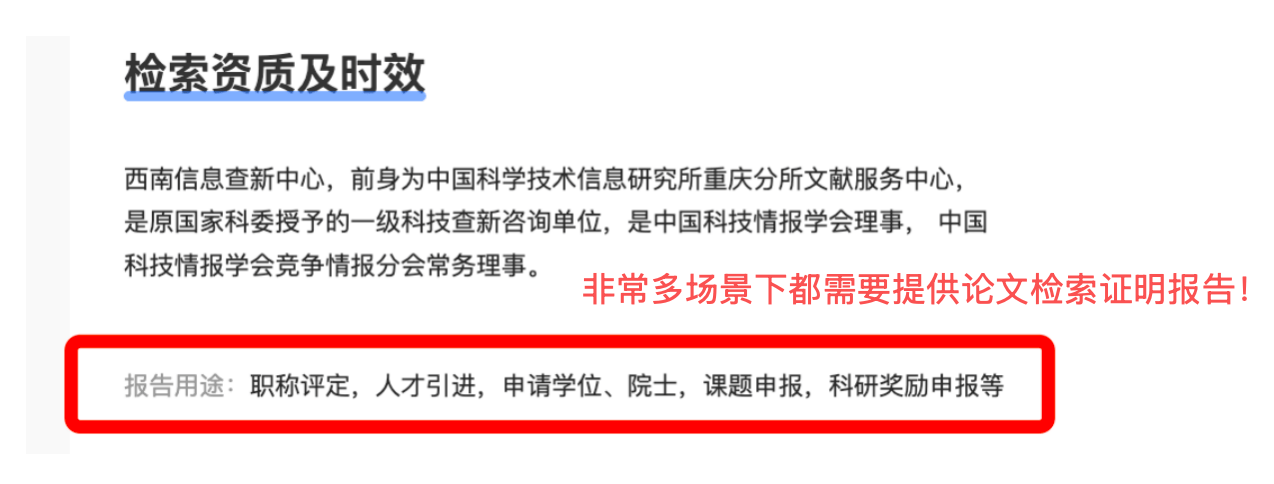論文檢索報告從哪兒查？權威官方查詢平臺推薦