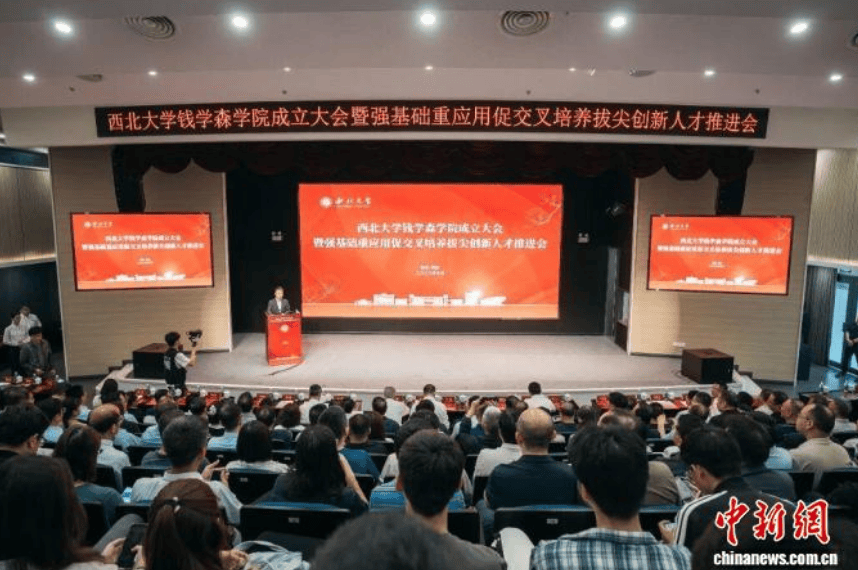 一個月內“錢學森學院”落地兩所知名大學