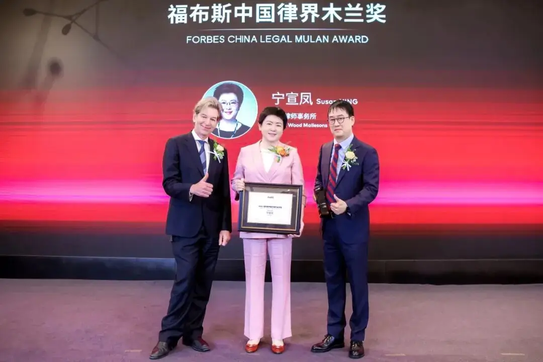活動｜2025福布斯中國法律行業評選頒獎典禮圓滿舉行