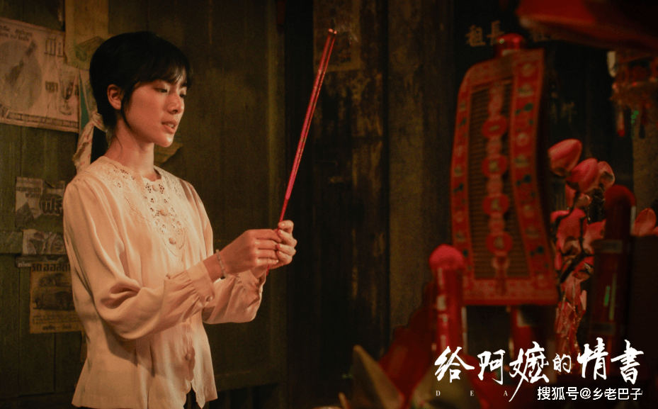 《給阿嬤的情書》撥動每個第一代移民的心絃