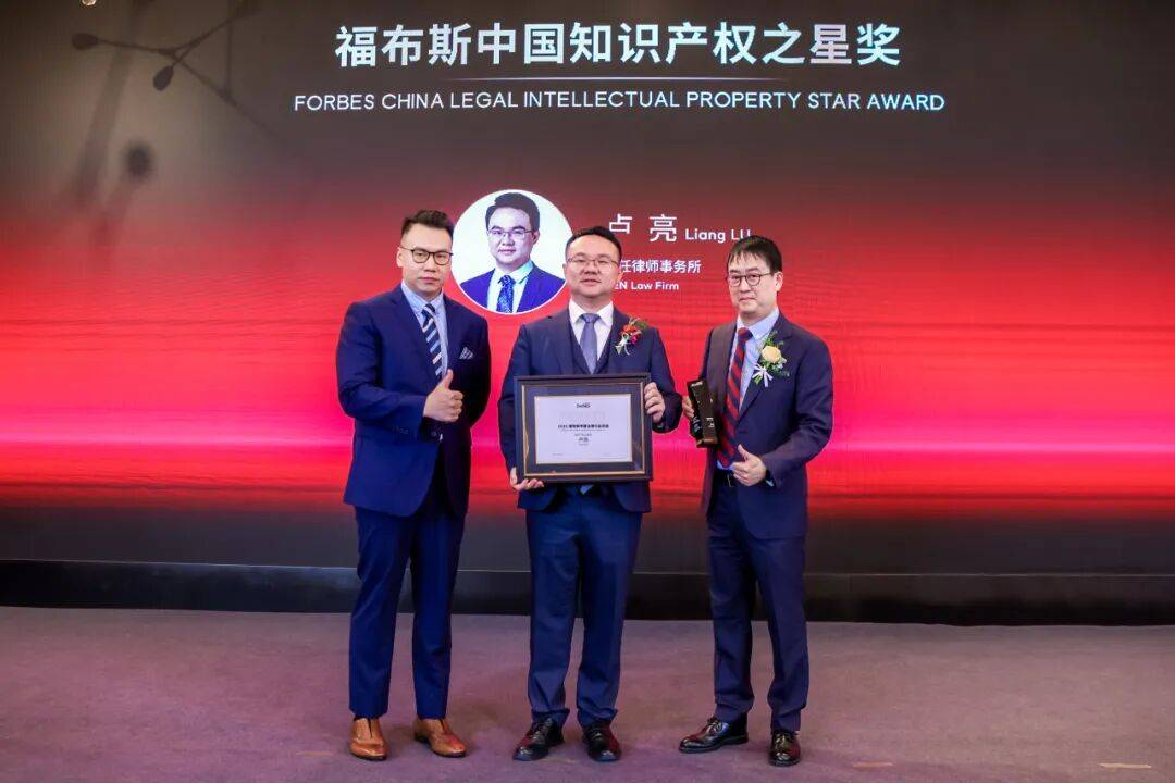 活動｜2025福布斯中國法律行業評選頒獎典禮圓滿舉行
