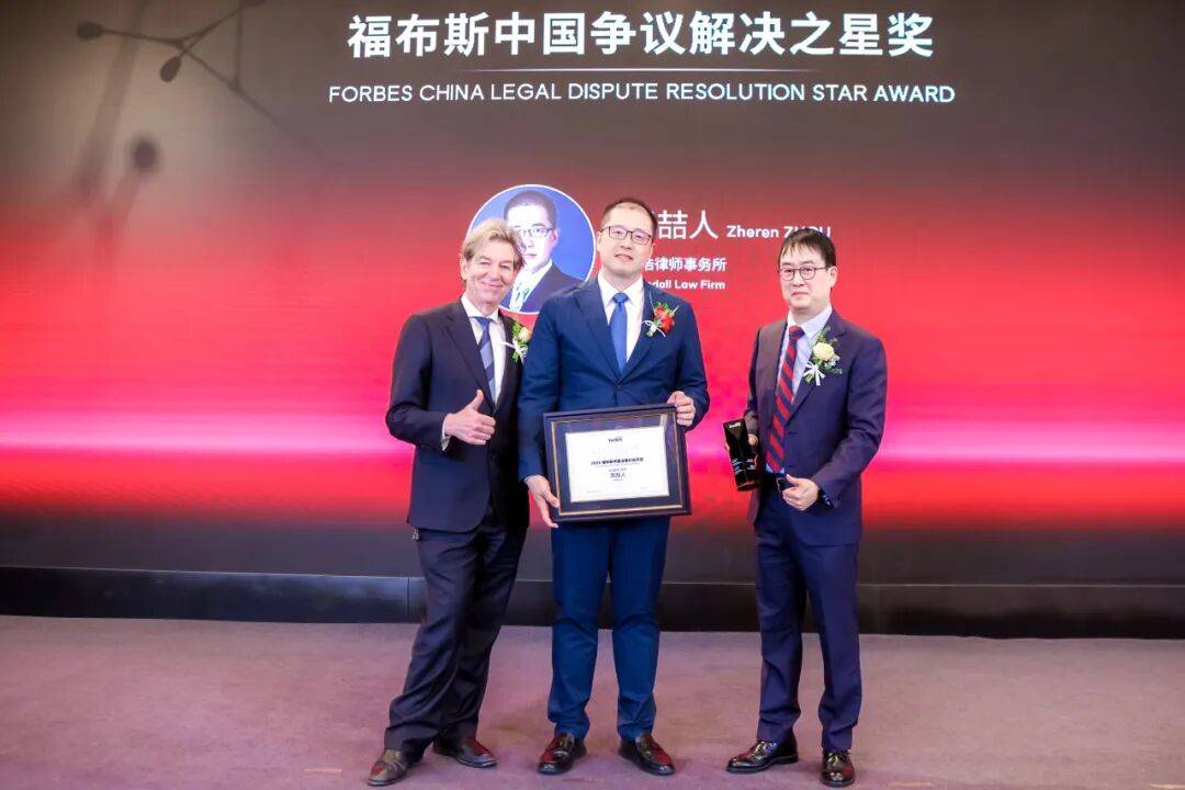 活動｜2025福布斯中國法律行業評選頒獎典禮圓滿舉行