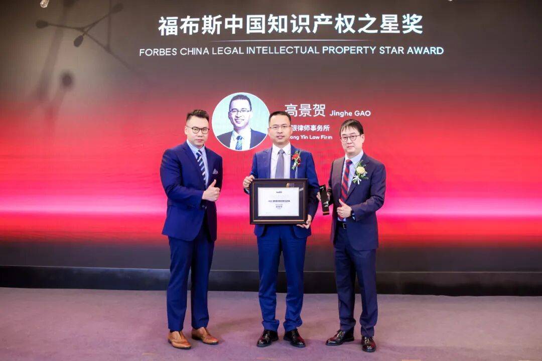活動｜2025福布斯中國法律行業評選頒獎典禮圓滿舉行
