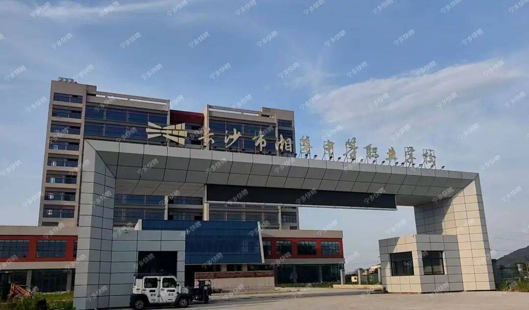 長沙市湘華中等職業學校招聘公告