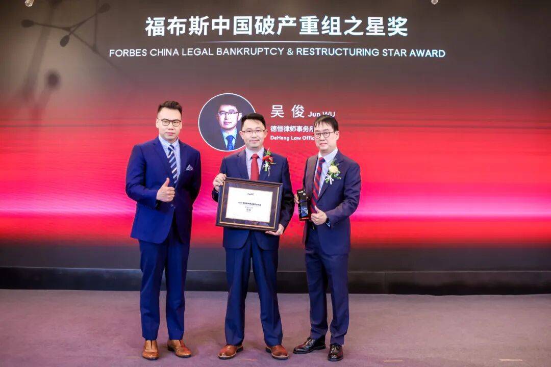 活動｜2025福布斯中國法律行業評選頒獎典禮圓滿舉行