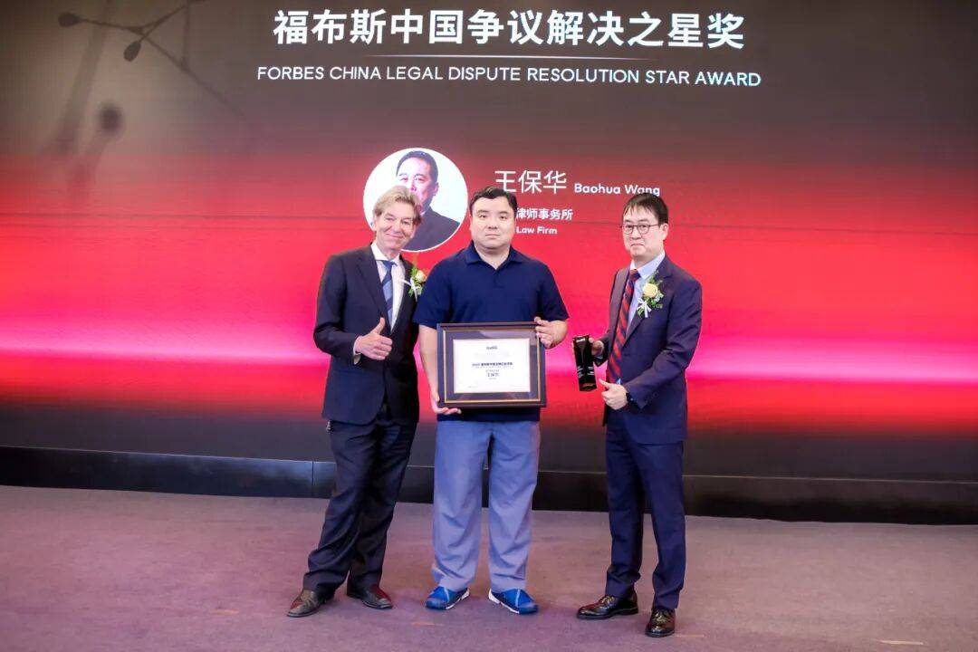 活動｜2025福布斯中國法律行業評選頒獎典禮圓滿舉行