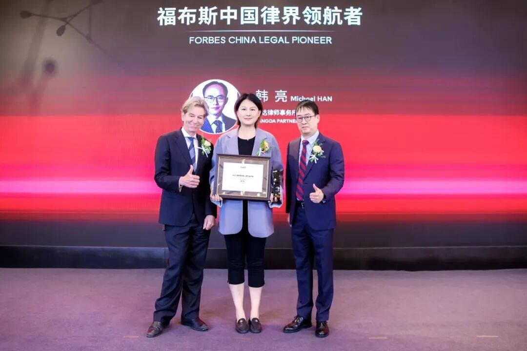 活動｜2025福布斯中國法律行業評選頒獎典禮圓滿舉行