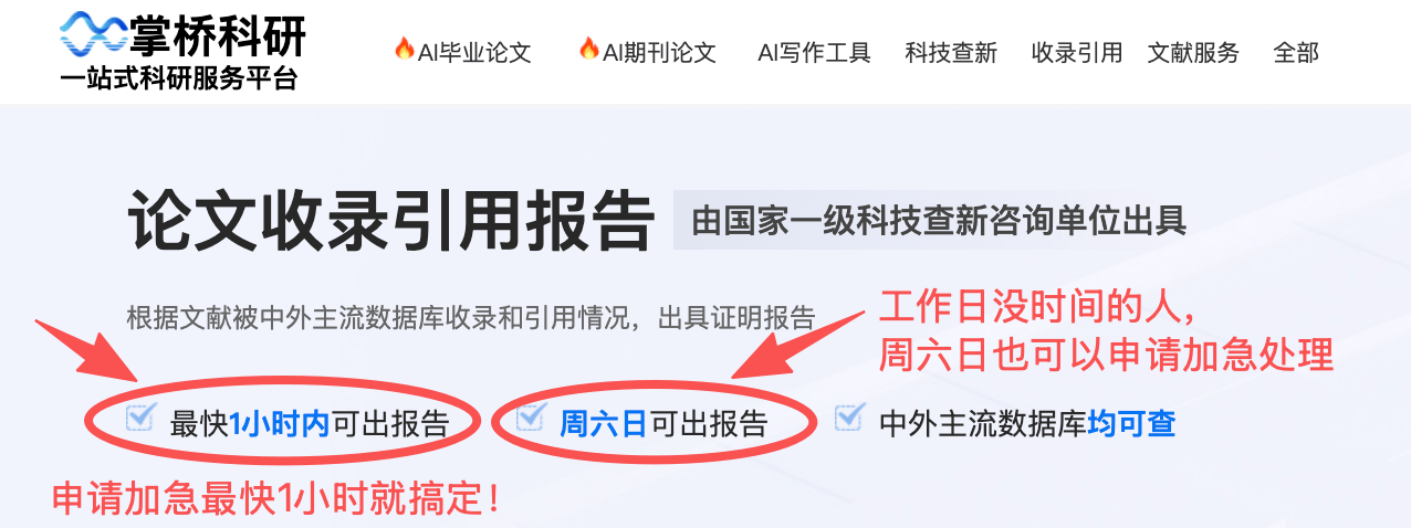 論文檢索報告從哪兒查？權威官方查詢平臺推薦