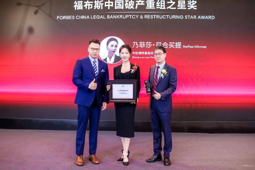 活動｜2025福布斯中國法律行業評選頒獎典禮圓滿舉行