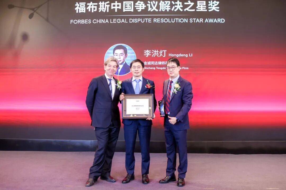 活動｜2025福布斯中國法律行業評選頒獎典禮圓滿舉行