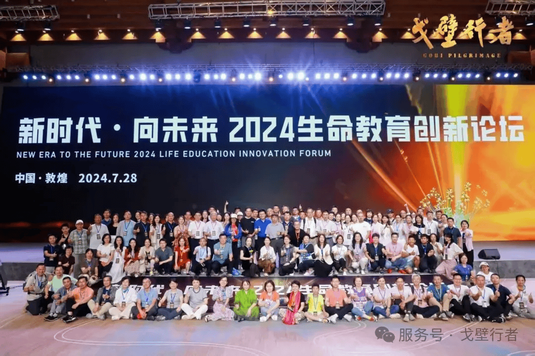 報名倒計時，教戈4 | 第四屆中國教育人戈壁生命探索之旅暨生命教育創新論壇 報名入口！