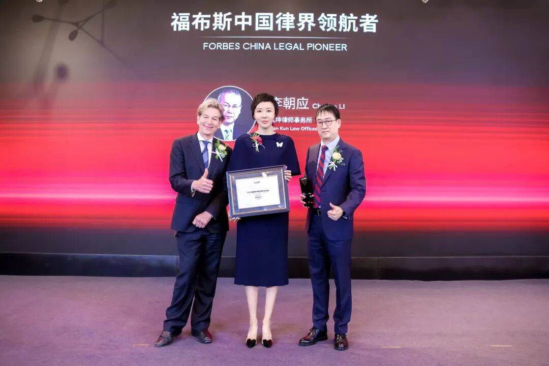 活動｜2025福布斯中國法律行業評選頒獎典禮圓滿舉行