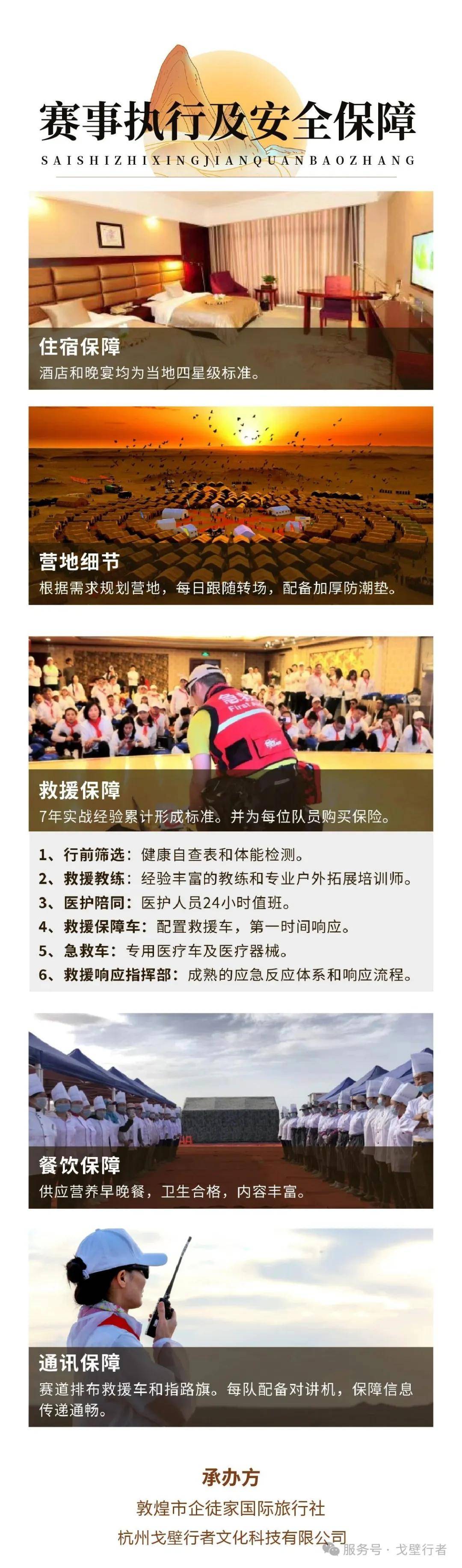 報名倒計時，教戈4 | 第四屆中國教育人戈壁生命探索之旅暨生命教育創新論壇 報名入口！