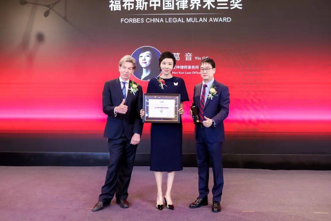 活動｜2025福布斯中國法律行業評選頒獎典禮圓滿舉行