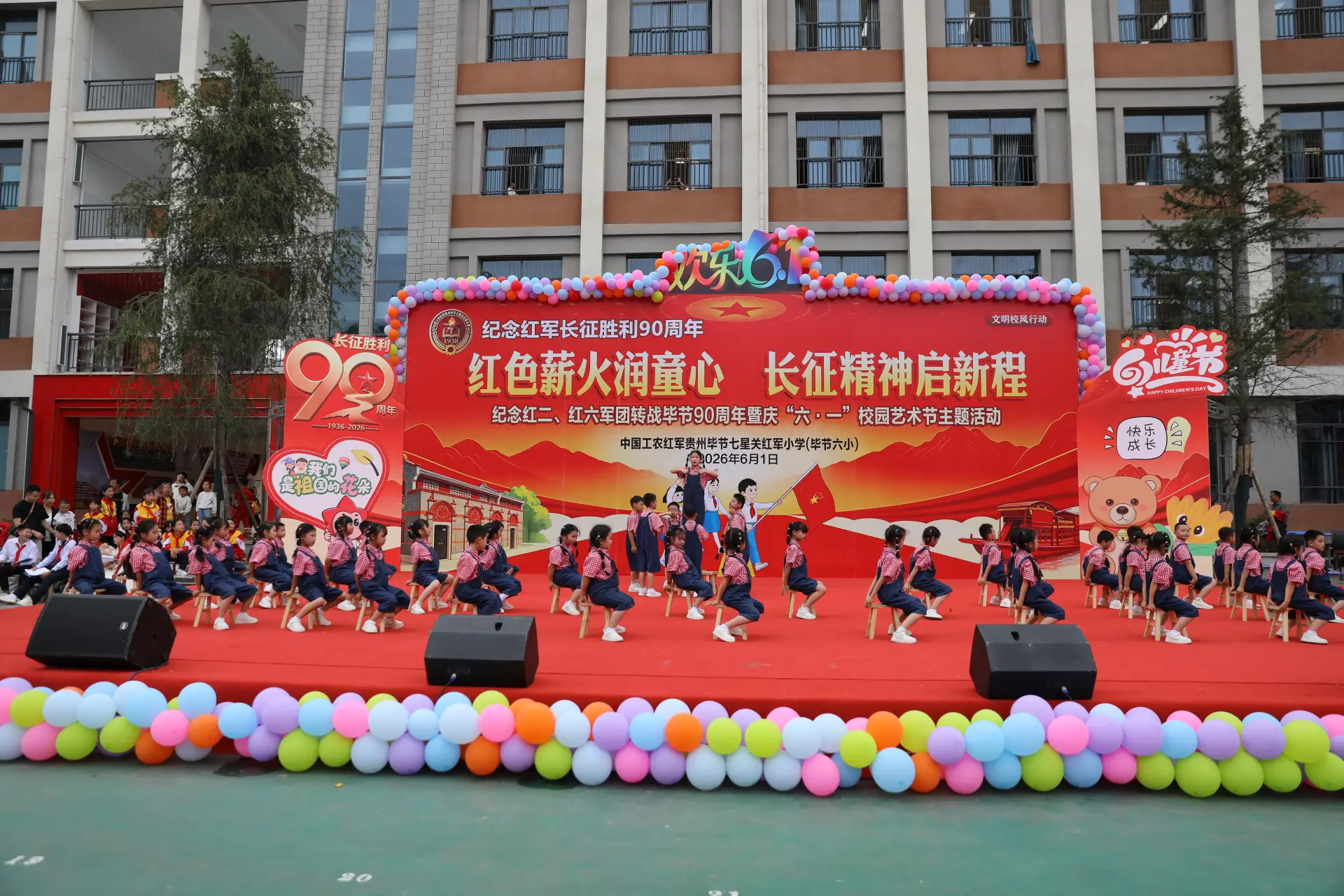 中國工農紅軍貴州畢節七星關紅軍小學軍地聯動禮讚別樣“六一”