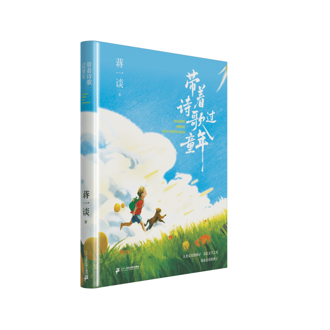 喜報｜我社《下潛，潛入夜海》等4種圖書入選“中國好書·青少年專榜”！