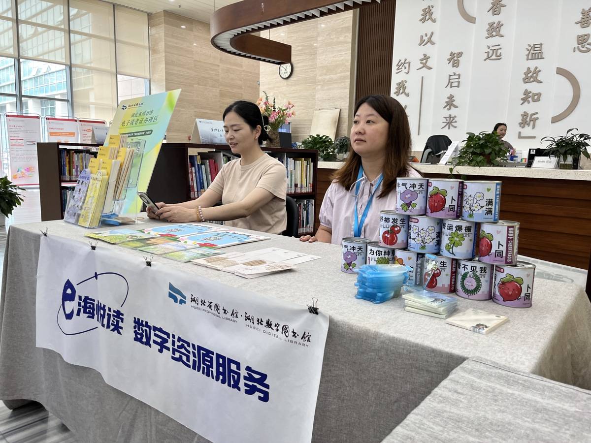 湖北省圖書館“e海悅讀”開展“我的畢業接力棒”活動