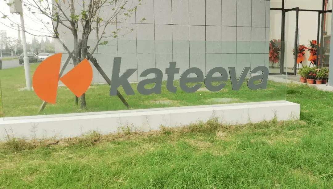 圈內招聘｜Kateeva職位招聘