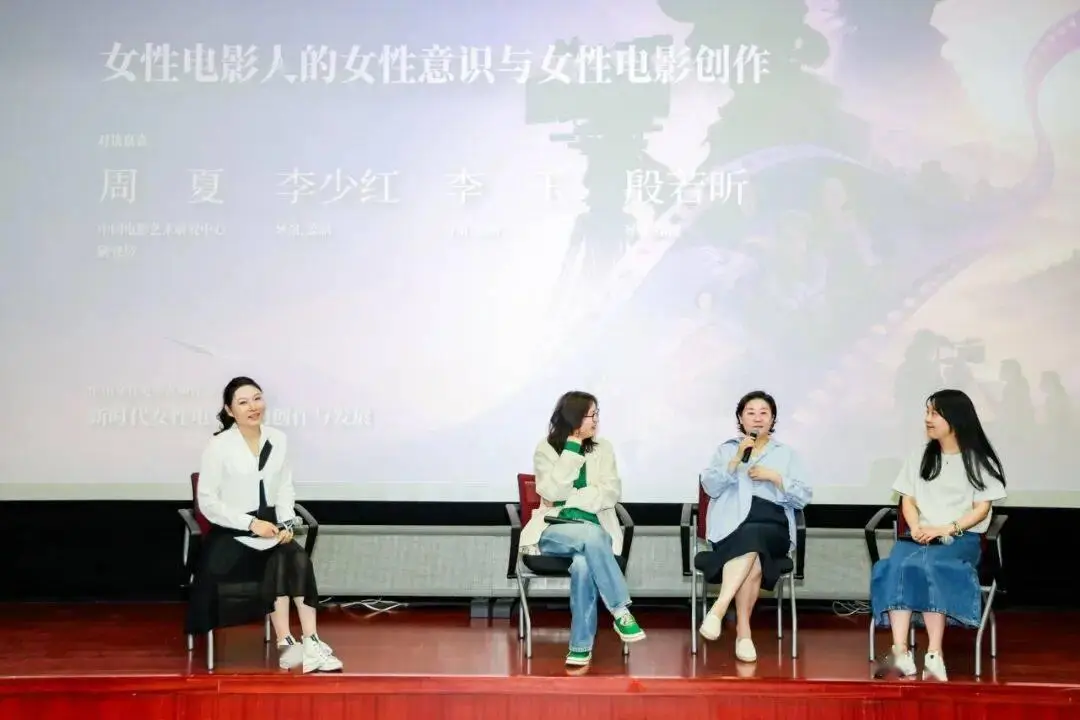 “新時代女性電影人的創作與發展”研討會在京舉行